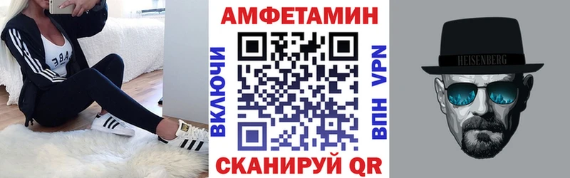 Амфетамин VHQ  купить наркотик  кракен ссылки  Красный Сулин 