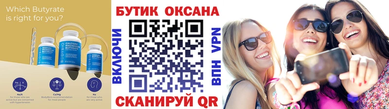 Бутират оксибутират  Красный Сулин 