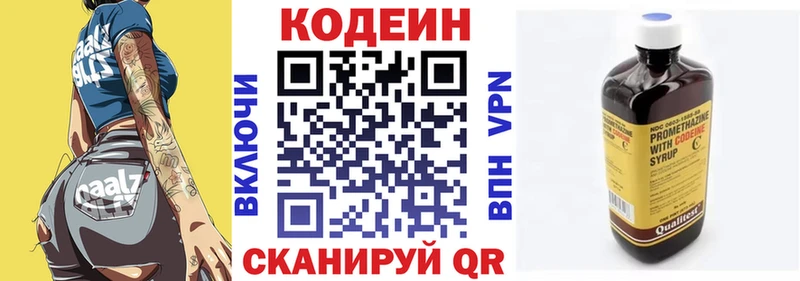 Кодеиновый сироп Lean Purple Drank  Красный Сулин 