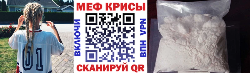 МЯУ-МЯУ VHQ  как найти закладки  маркетплейс Telegram  Красный Сулин 