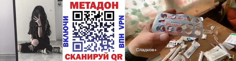 МЕТАДОН methadone darknet телеграм Красный Сулин цена наркотик