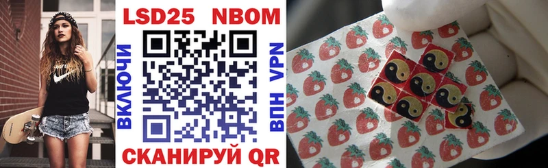 Марки 25I-NBOMe 1,8мг  Красный Сулин 